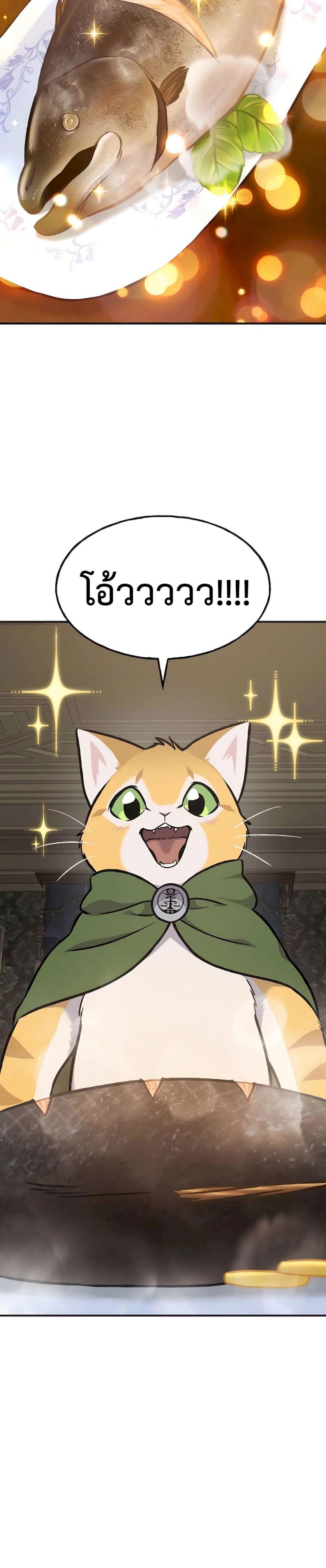 Solo Farming in the Tower ตอนที่ 88 แปลไทย page 20