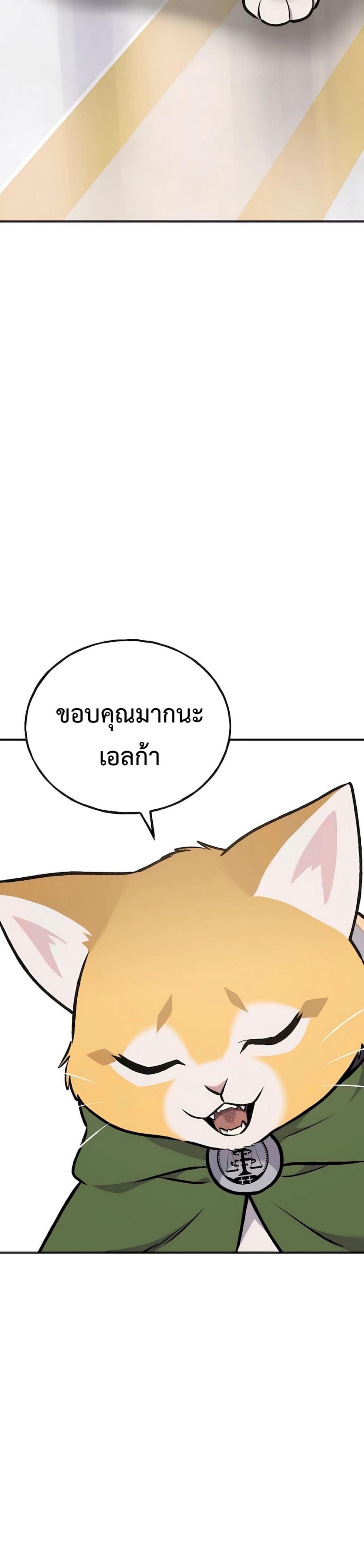 Solo Farming in the Tower ตอนที่ 88 แปลไทย page 47