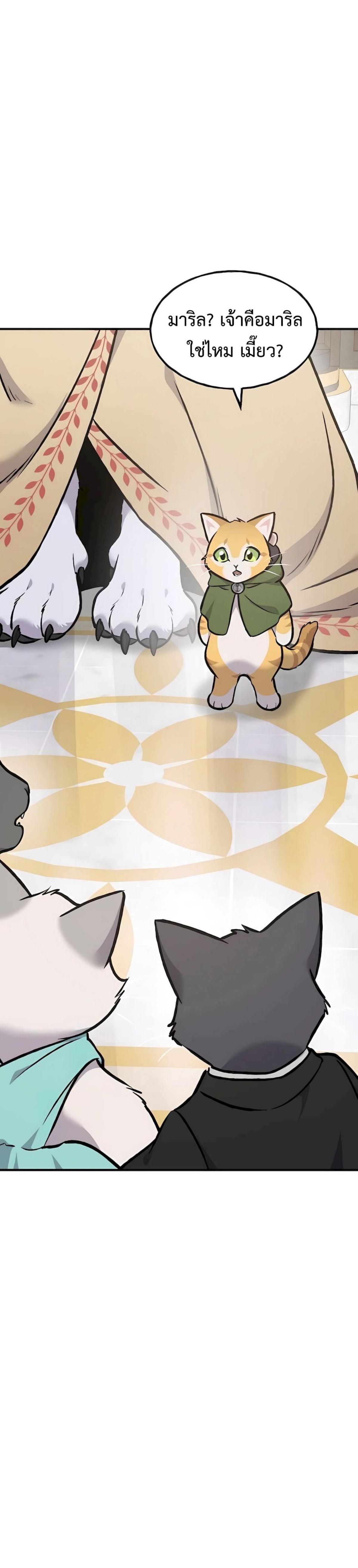 Solo Farming in the Tower ตอนที่ 88 แปลไทย page 50