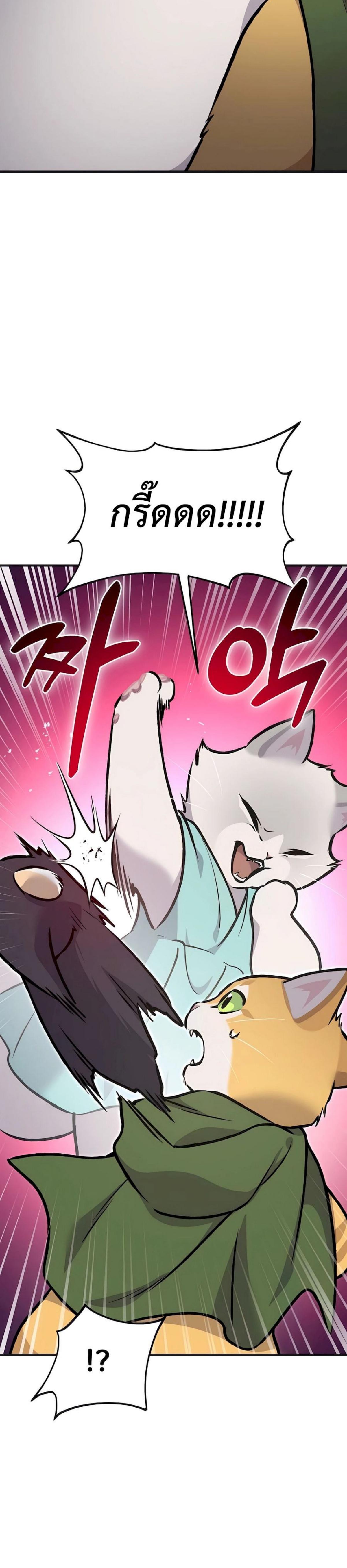 Solo Farming in the Tower ตอนที่ 88 แปลไทย page 56