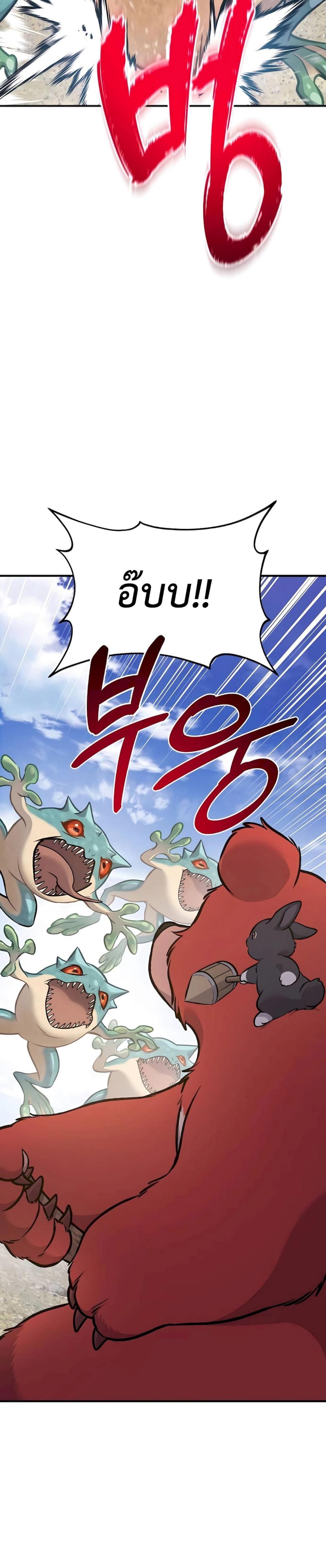 Solo Farming in the Tower ตอนที่ 88 แปลไทย page 5