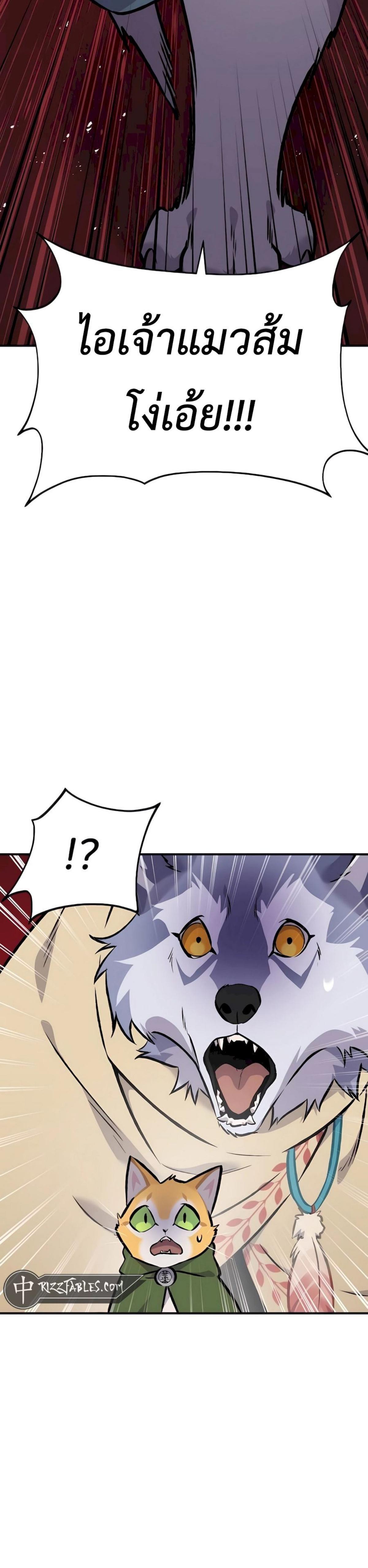 Solo Farming in the Tower ตอนที่ 88 แปลไทย page 62