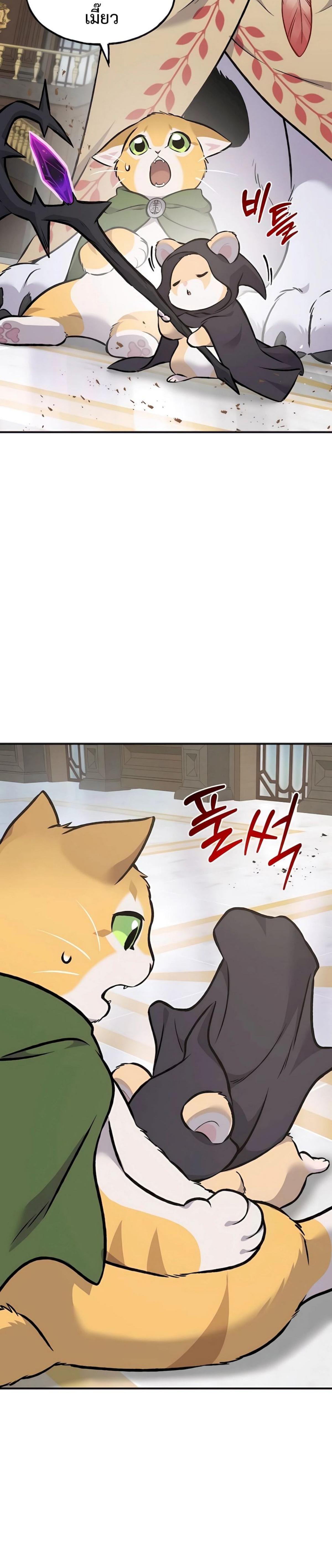 Solo Farming in the Tower ตอนที่ 88 แปลไทย page 68