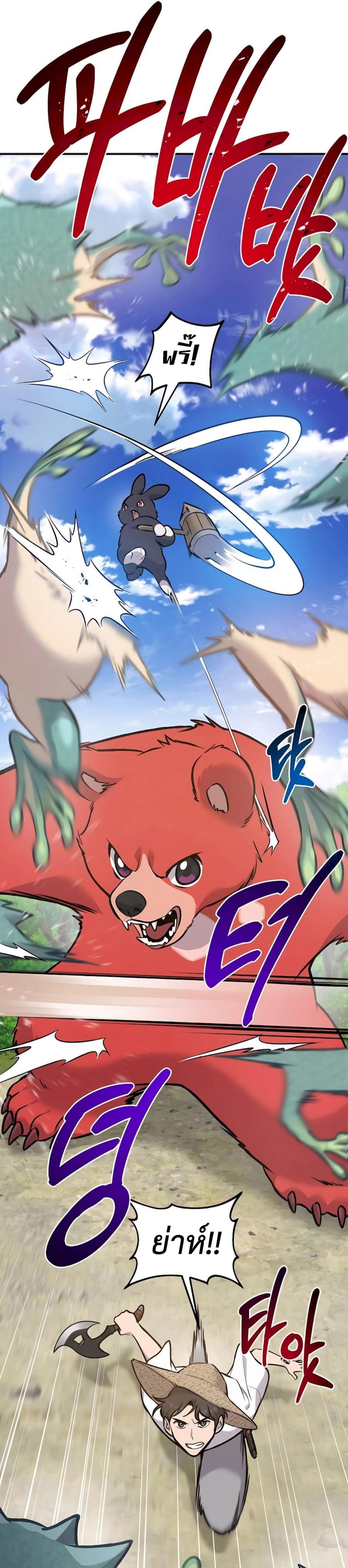 Solo Farming in the Tower ตอนที่ 88 แปลไทย page 6