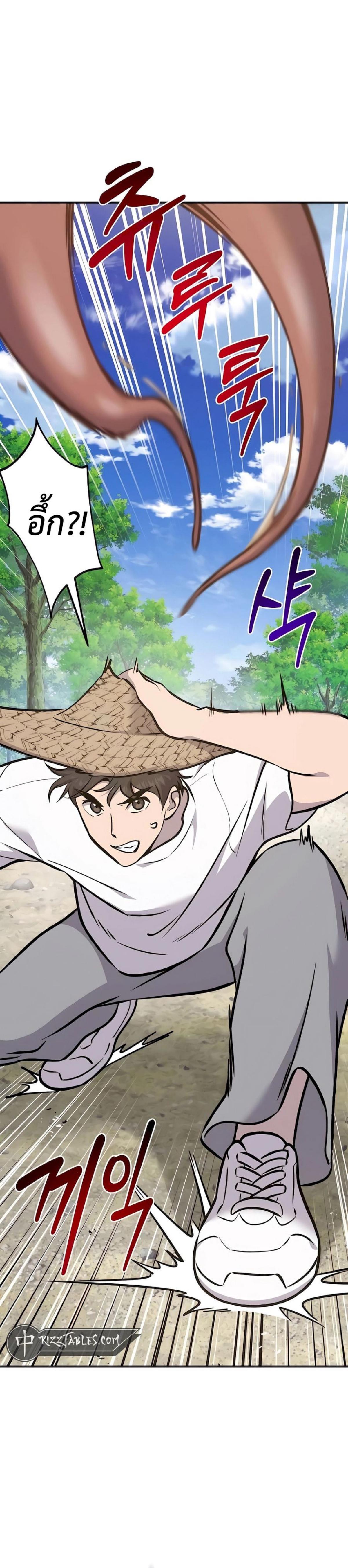 Solo Farming in the Tower ตอนที่ 88 แปลไทย page 8