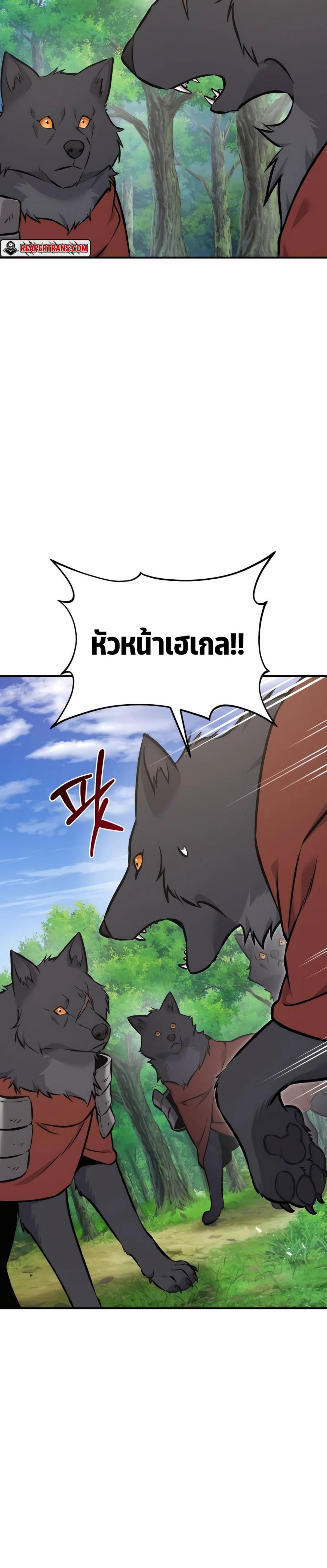 Solo Farming in the Tower ตอนที่ 89 แปลไทย page 14
