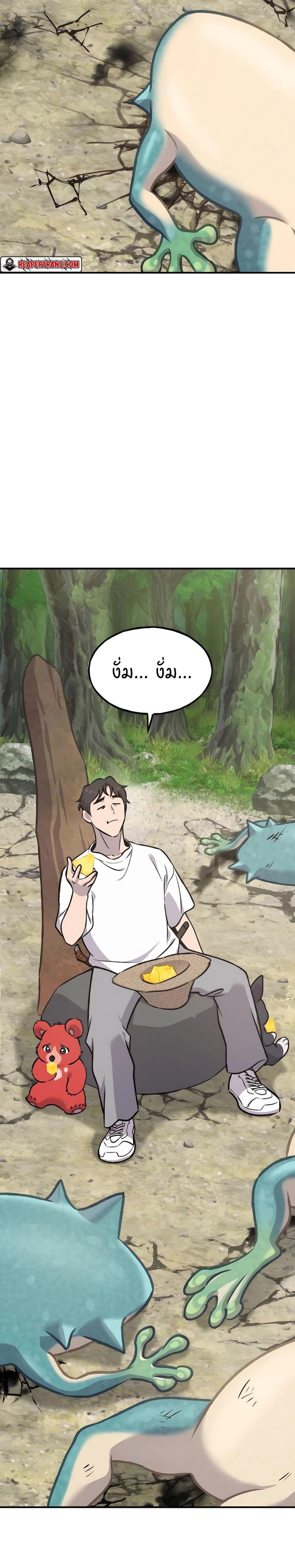 Solo Farming in the Tower ตอนที่ 89 แปลไทย page 20