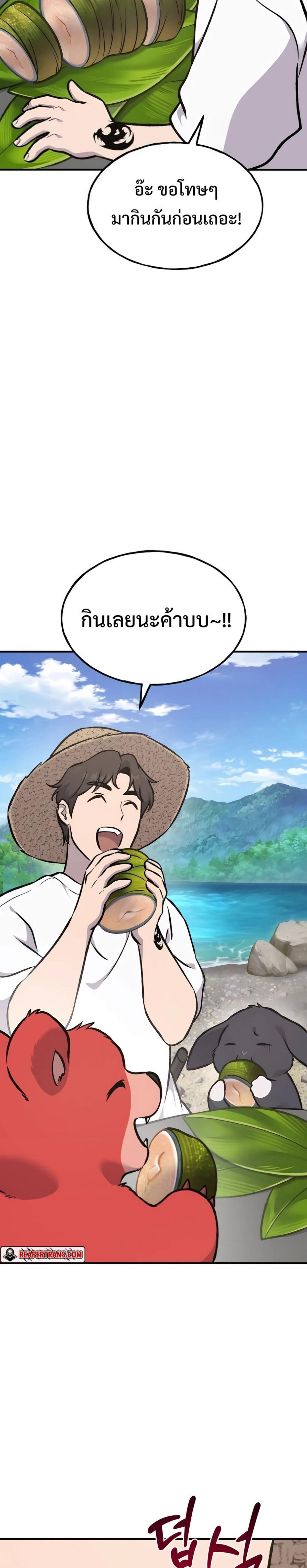 Solo Farming in the Tower ตอนที่ 89 แปลไทย page 31