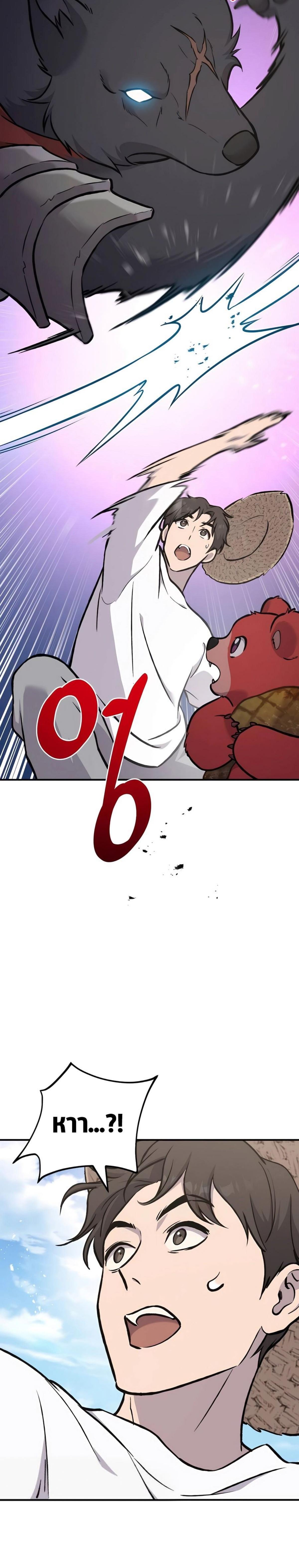 Solo Farming in the Tower ตอนที่ 89 แปลไทย page 35