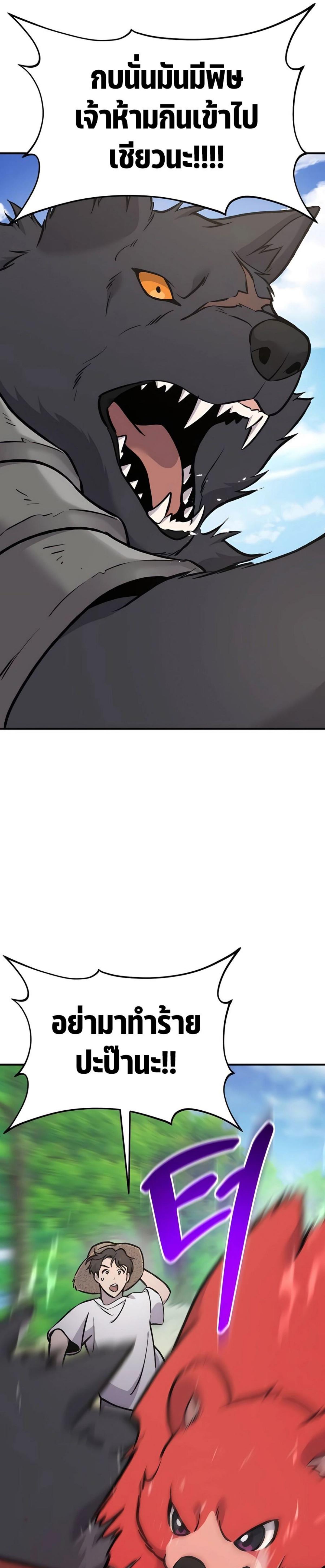 Solo Farming in the Tower ตอนที่ 89 แปลไทย page 36