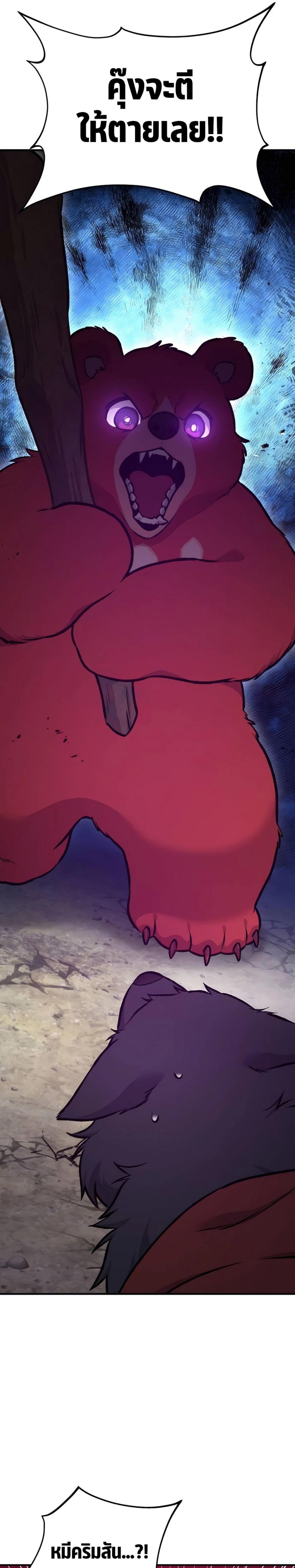 Solo Farming in the Tower ตอนที่ 89 แปลไทย page 39