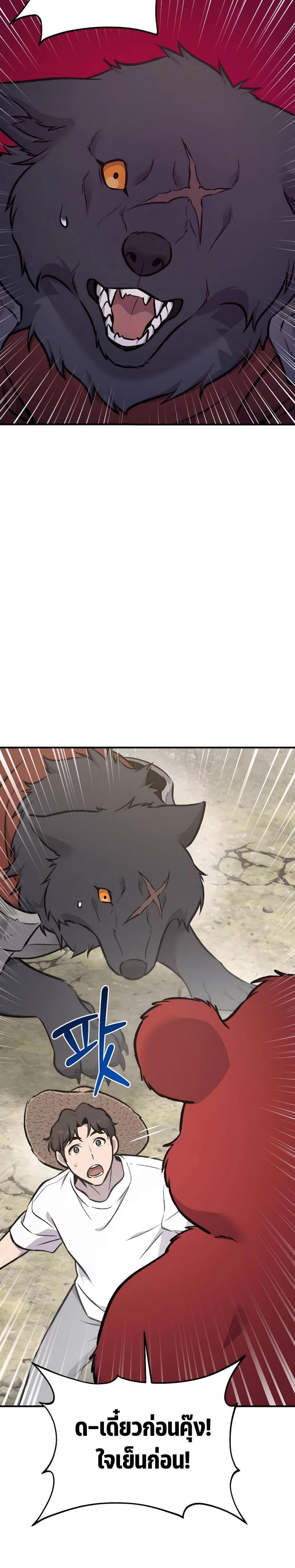 Solo Farming in the Tower ตอนที่ 89 แปลไทย page 40