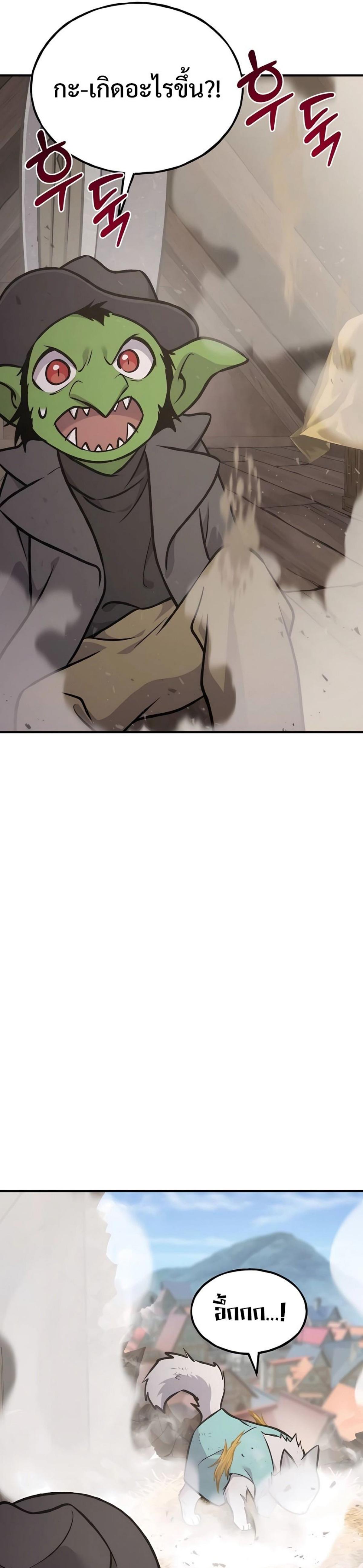 Solo Farming in the Tower ตอนที่ 89 แปลไทย page 6