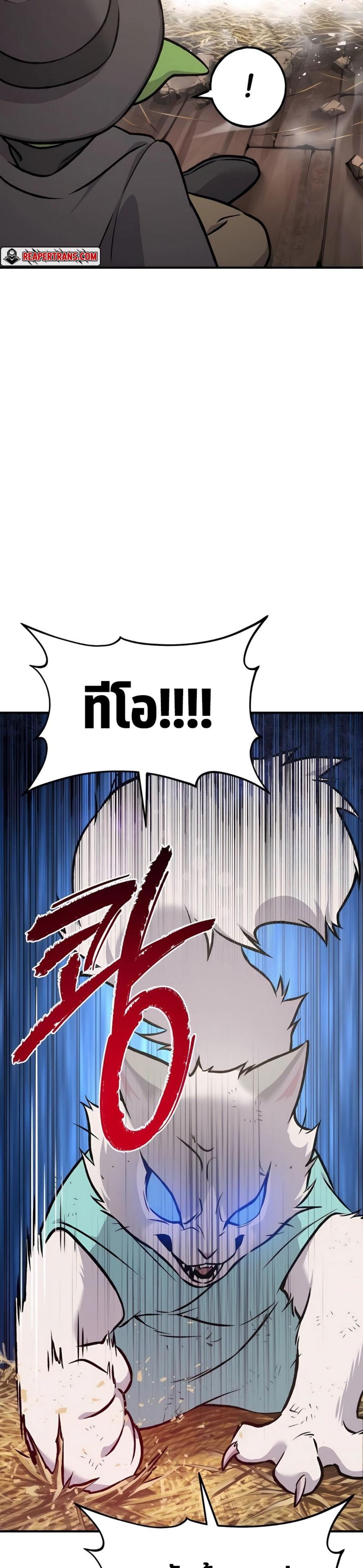 Solo Farming in the Tower ตอนที่ 89 แปลไทย page 7