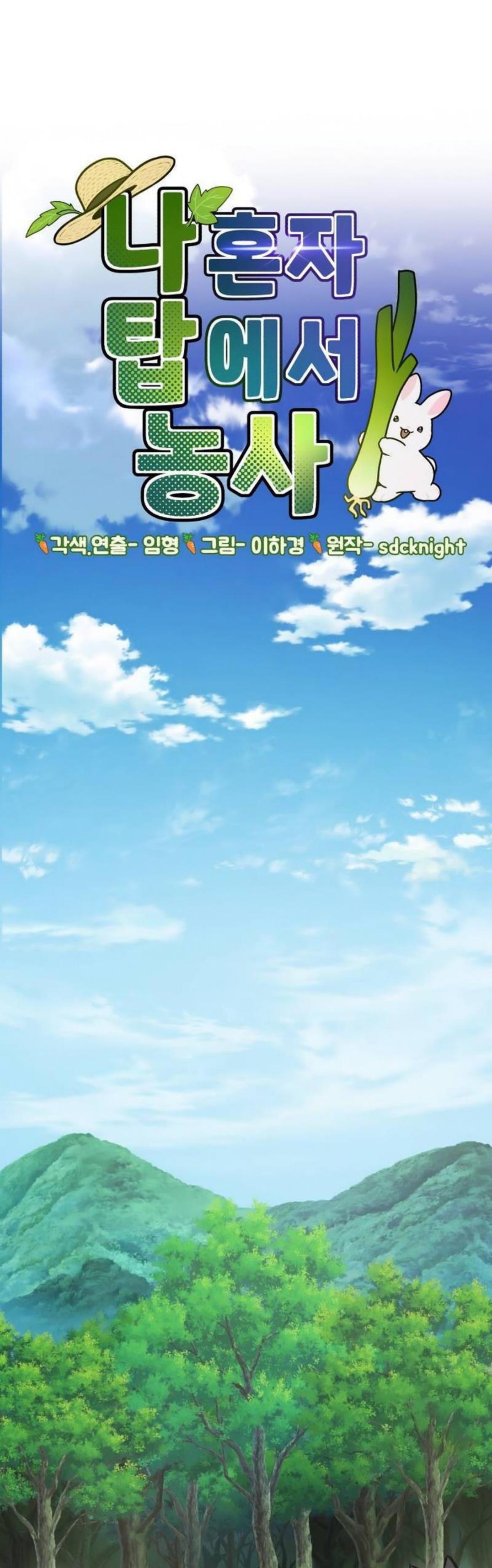 Solo Farming in the Tower ตอนที่ 90 แปลไทย page 10
