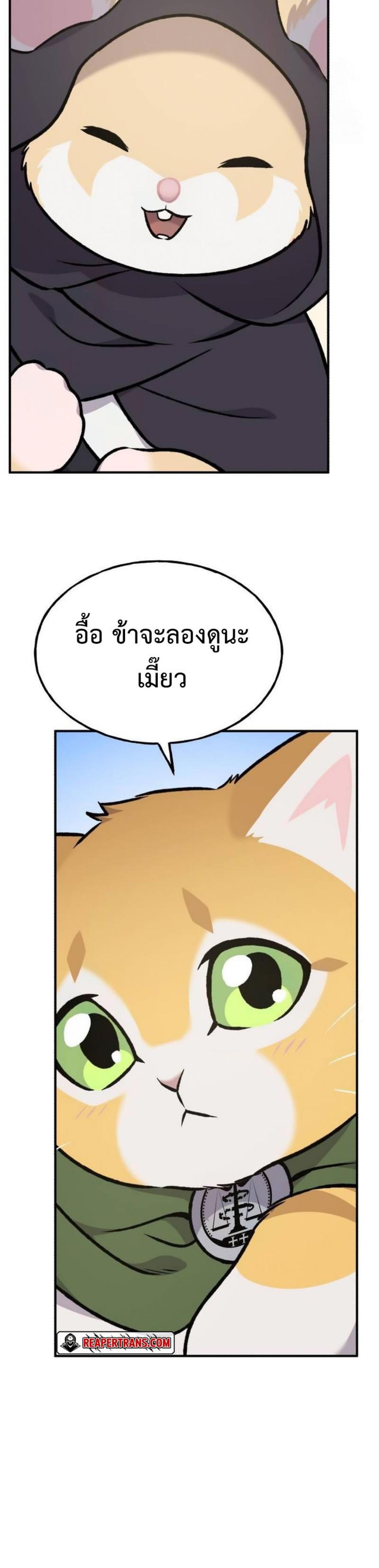 Solo Farming in the Tower ตอนที่ 90 แปลไทย page 19