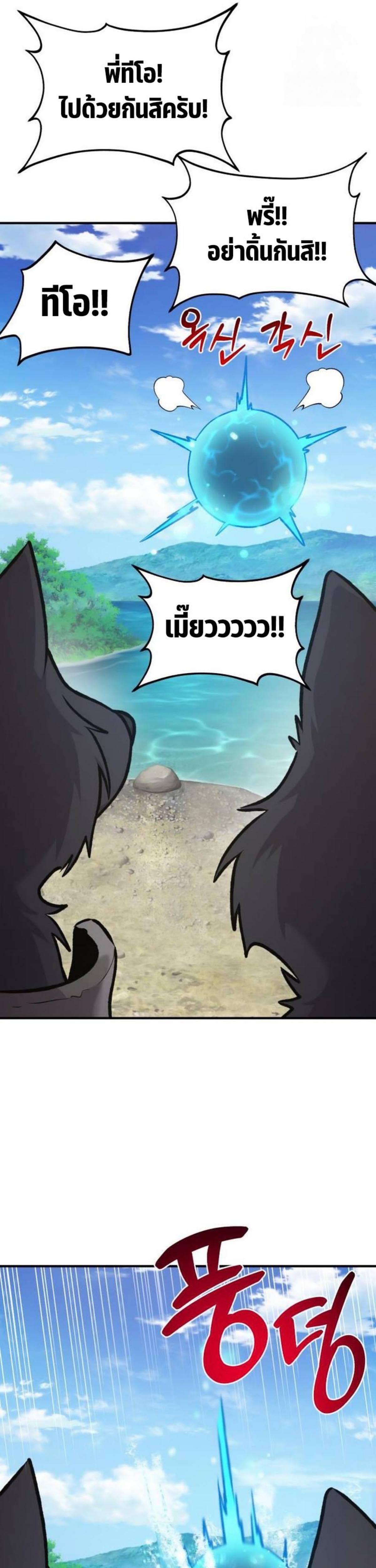 Solo Farming in the Tower ตอนที่ 90 แปลไทย page 27