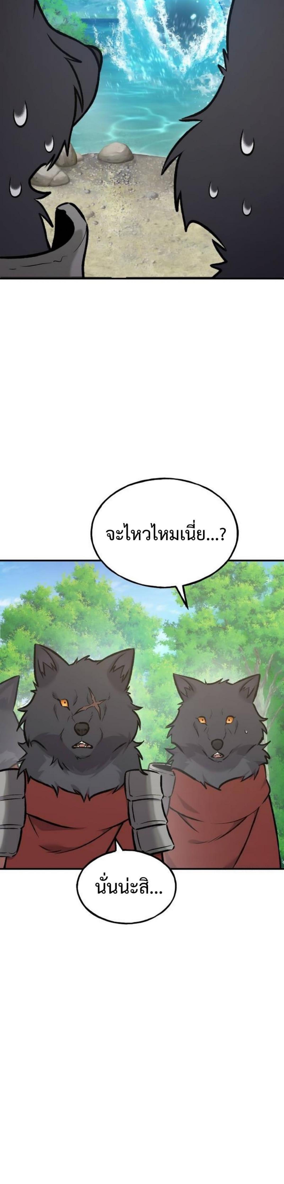 Solo Farming in the Tower ตอนที่ 90 แปลไทย page 28
