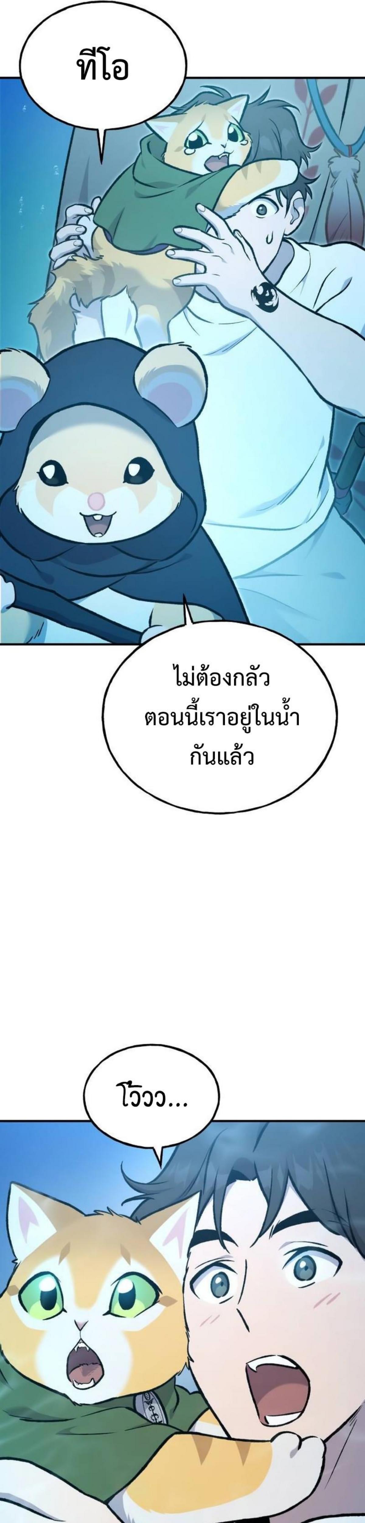 Solo Farming in the Tower ตอนที่ 90 แปลไทย page 30