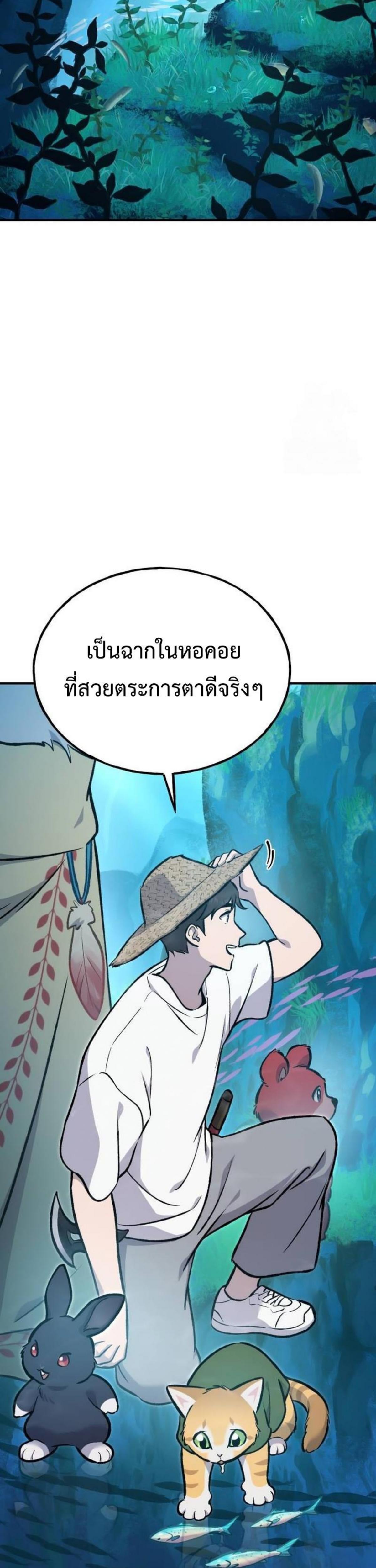 Solo Farming in the Tower ตอนที่ 90 แปลไทย page 34
