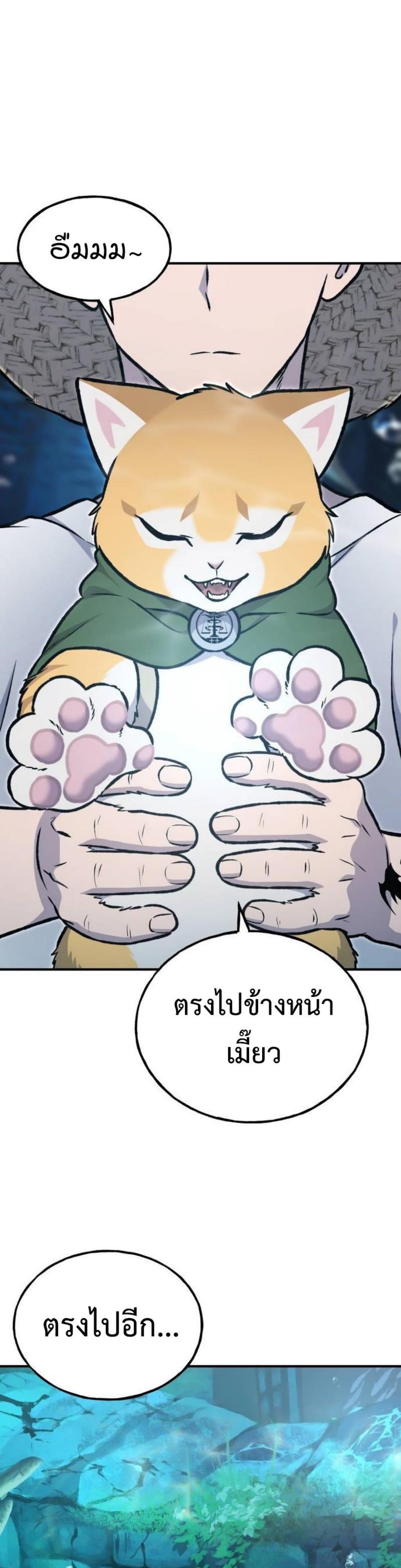 Solo Farming in the Tower ตอนที่ 90 แปลไทย page 36