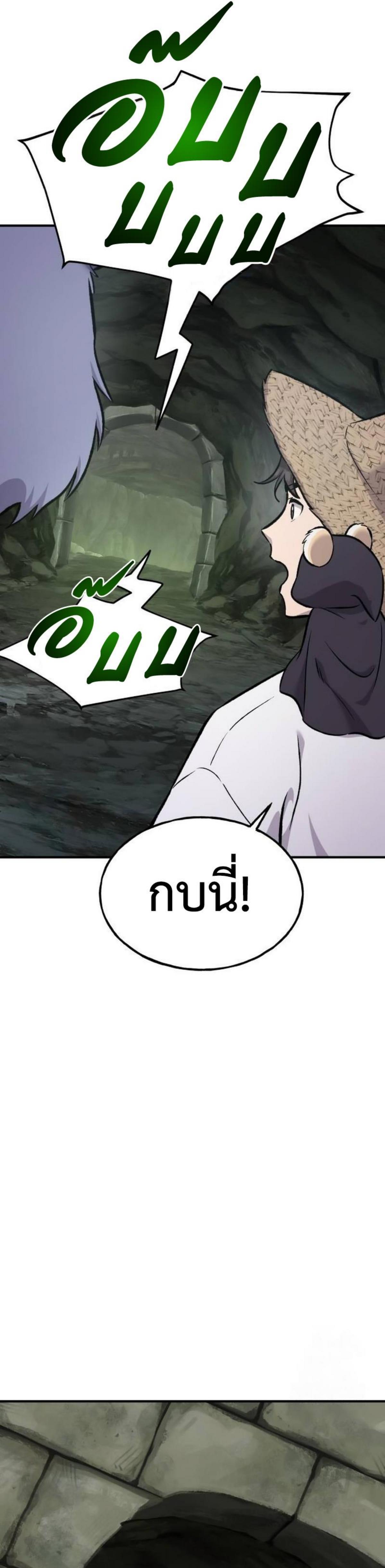 Solo Farming in the Tower ตอนที่ 90 แปลไทย page 48