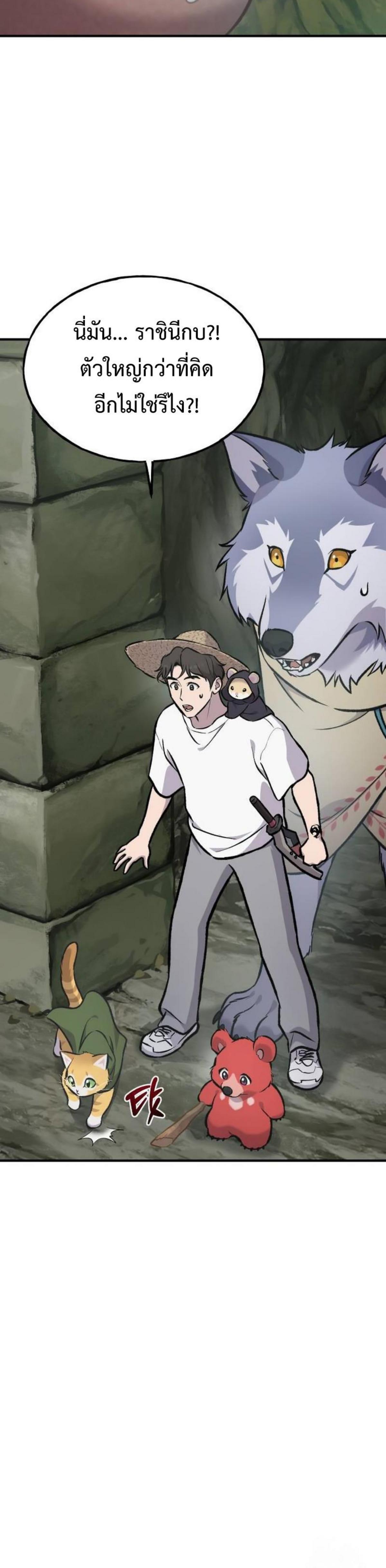 Solo Farming in the Tower ตอนที่ 90 แปลไทย page 53