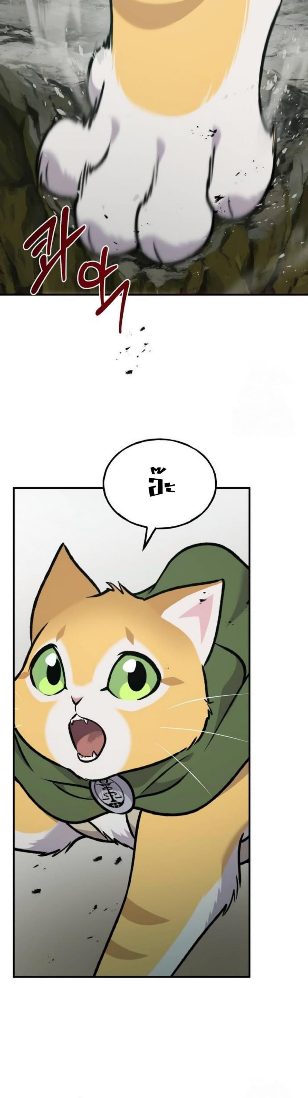Solo Farming in the Tower ตอนที่ 90 แปลไทย page 59