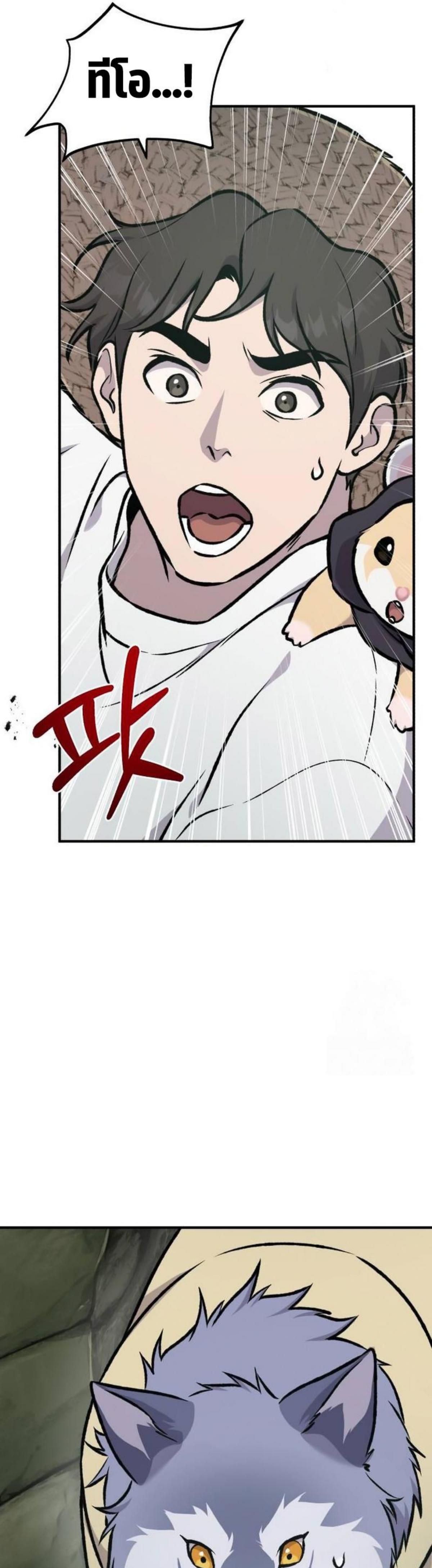 Solo Farming in the Tower ตอนที่ 90 แปลไทย page 60