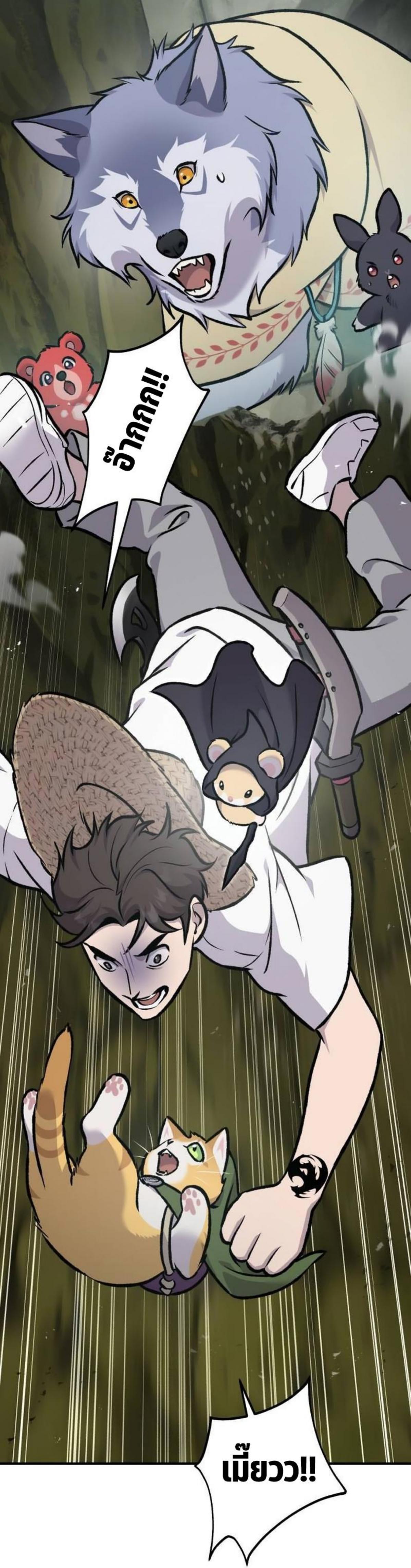 Solo Farming in the Tower ตอนที่ 90 แปลไทย page 63