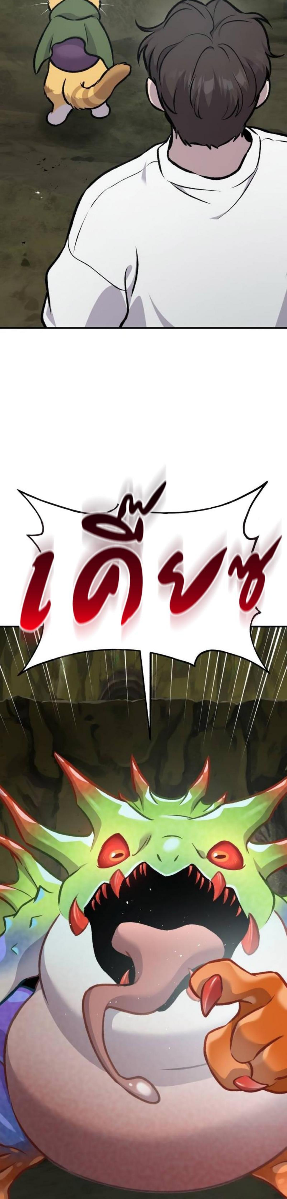 Solo Farming in the Tower ตอนที่ 90 แปลไทย page 68