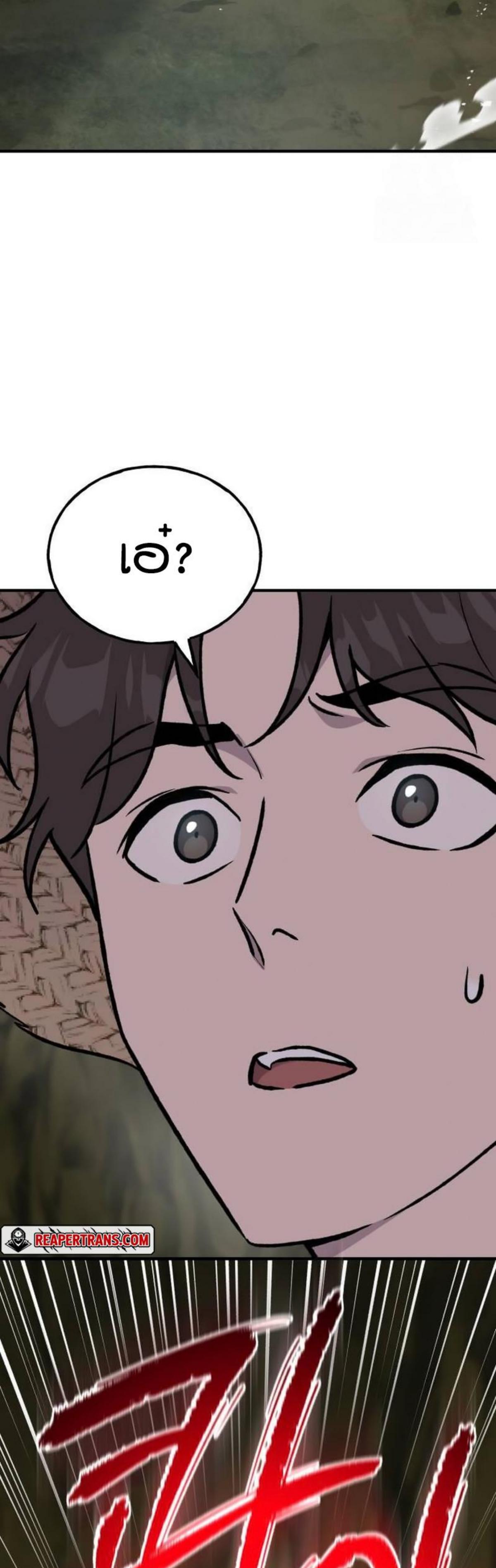 Solo Farming in the Tower ตอนที่ 90 แปลไทย page 87