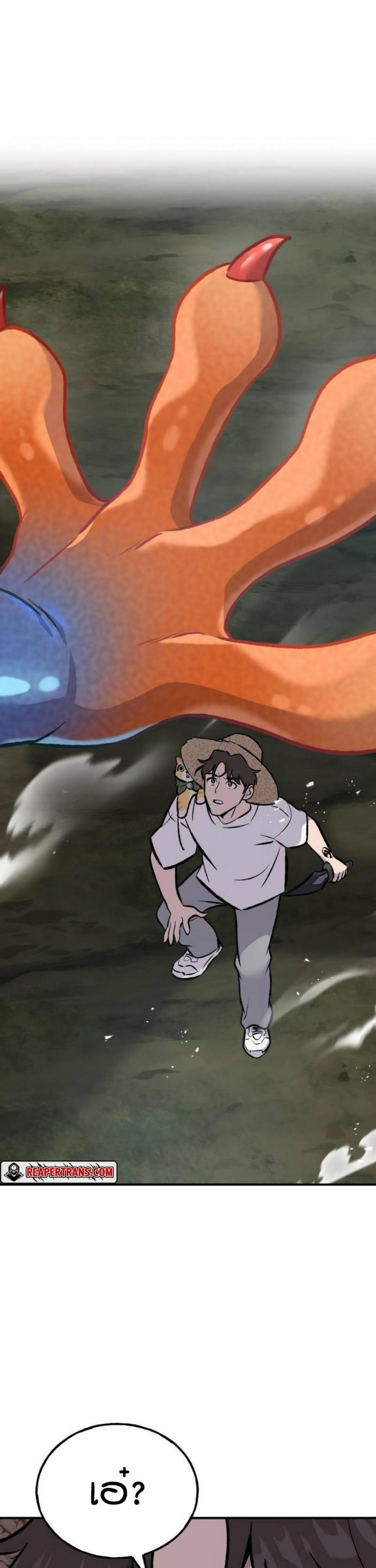 Solo Farming in the Tower ตอนที่ 91 แปลไทย page 0