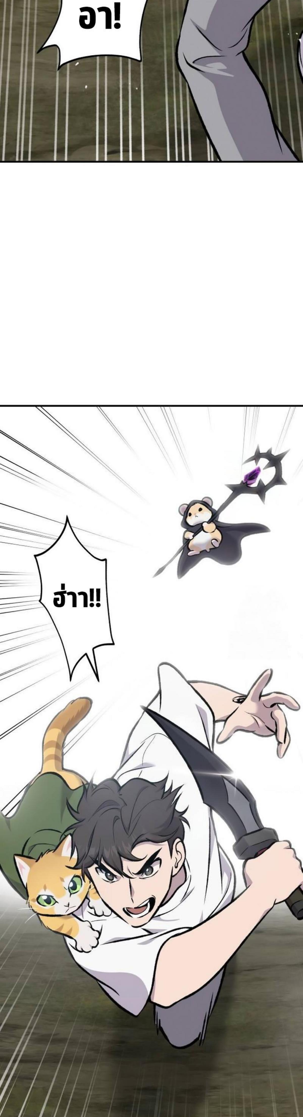 Solo Farming in the Tower ตอนที่ 91 แปลไทย page 10