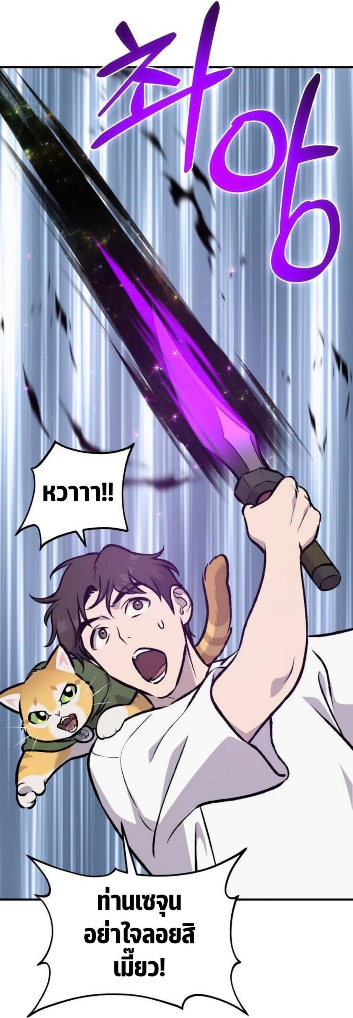 Solo Farming in the Tower ตอนที่ 91 แปลไทย page 12