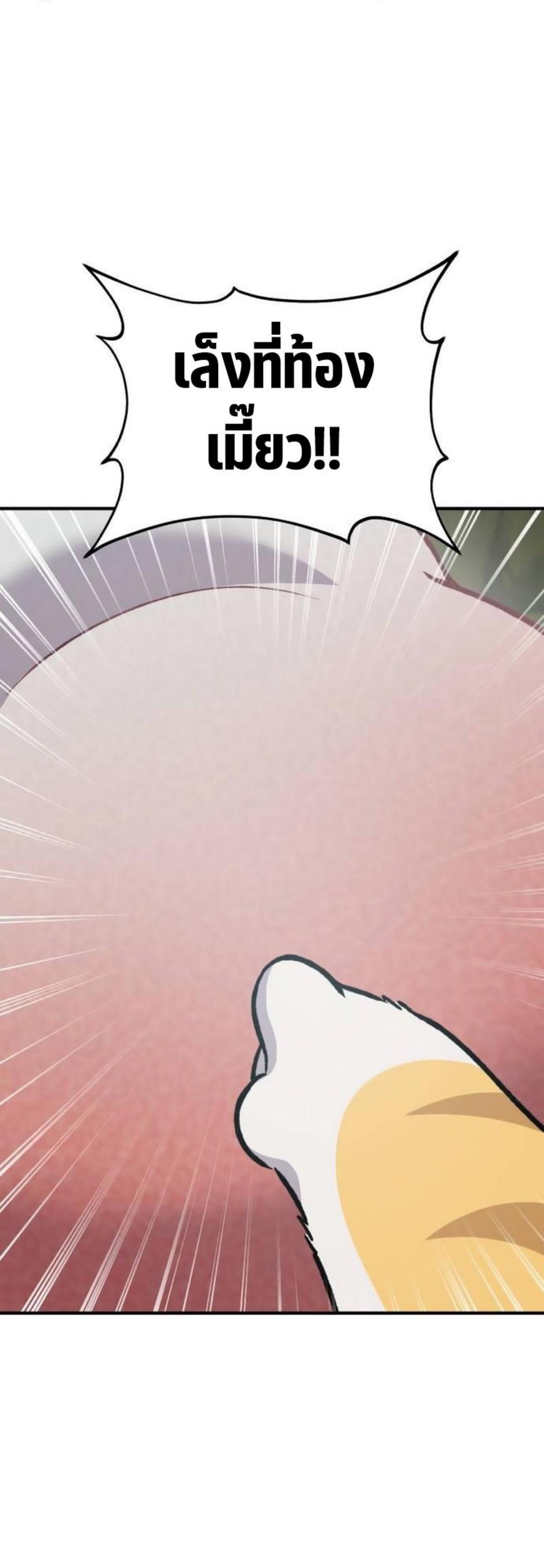 Solo Farming in the Tower ตอนที่ 91 แปลไทย page 13