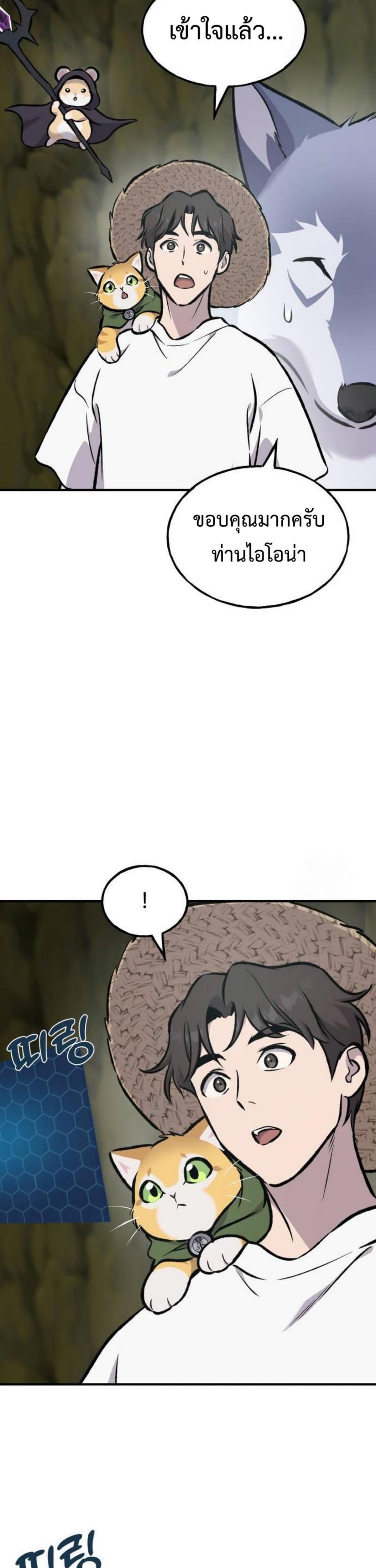 Solo Farming in the Tower ตอนที่ 91 แปลไทย page 34