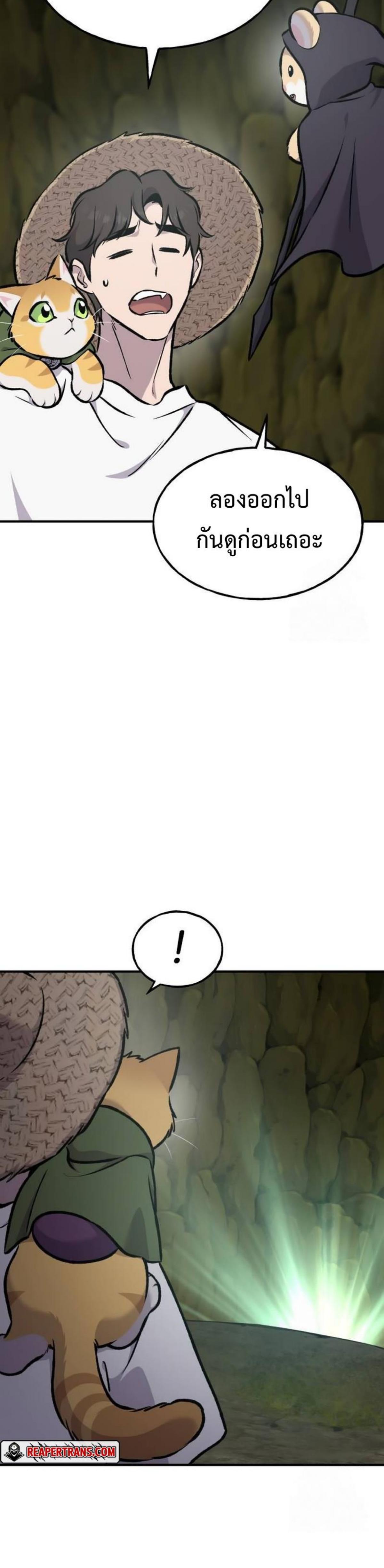 Solo Farming in the Tower ตอนที่ 91 แปลไทย page 37