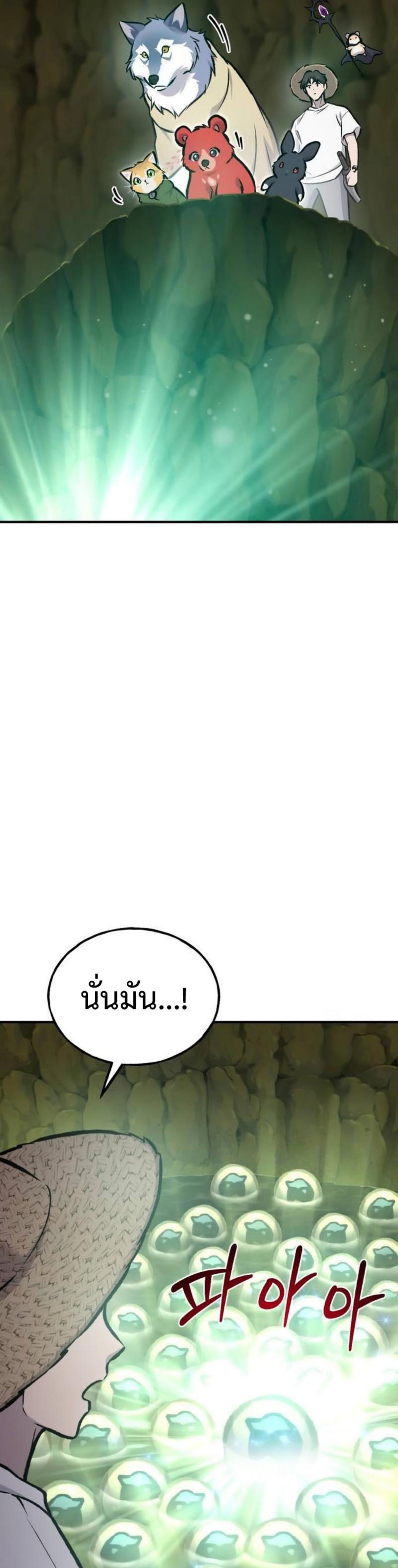Solo Farming in the Tower ตอนที่ 91 แปลไทย page 39