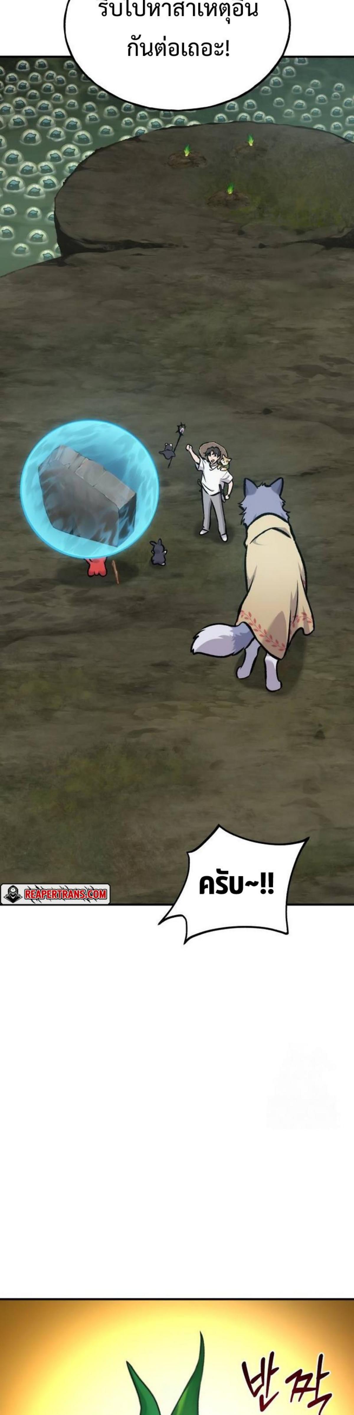 Solo Farming in the Tower ตอนที่ 91 แปลไทย page 52