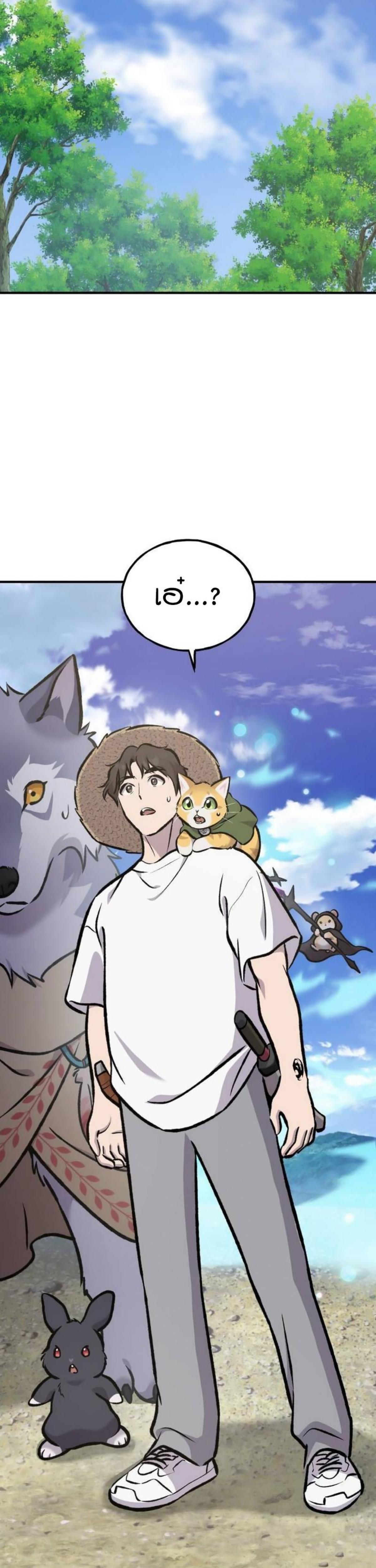 Solo Farming in the Tower ตอนที่ 91 แปลไทย page 54
