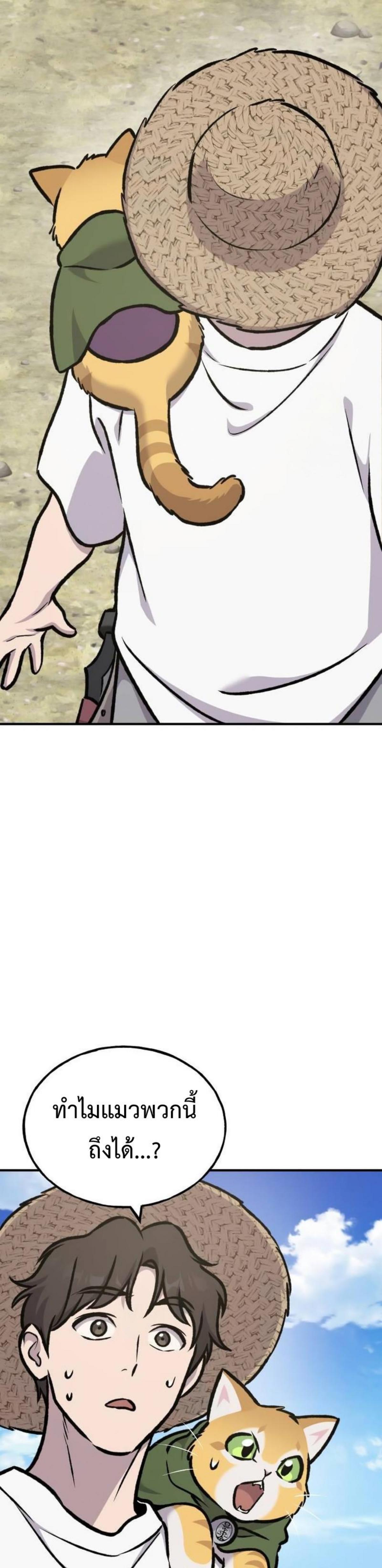 Solo Farming in the Tower ตอนที่ 91 แปลไทย page 57