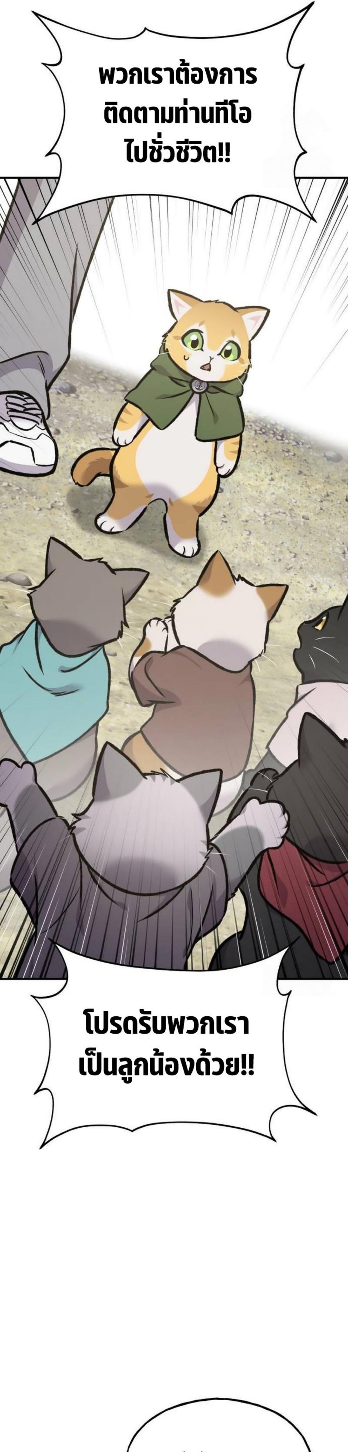 Solo Farming in the Tower ตอนที่ 91 แปลไทย page 60