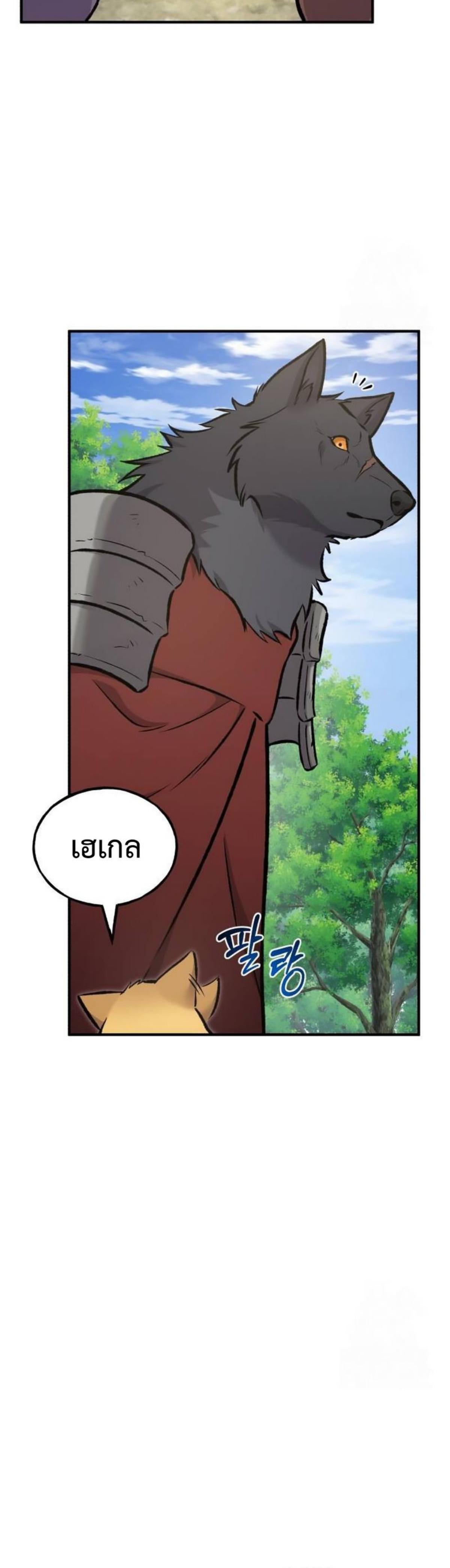 Solo Farming in the Tower ตอนที่ 91 แปลไทย page 68