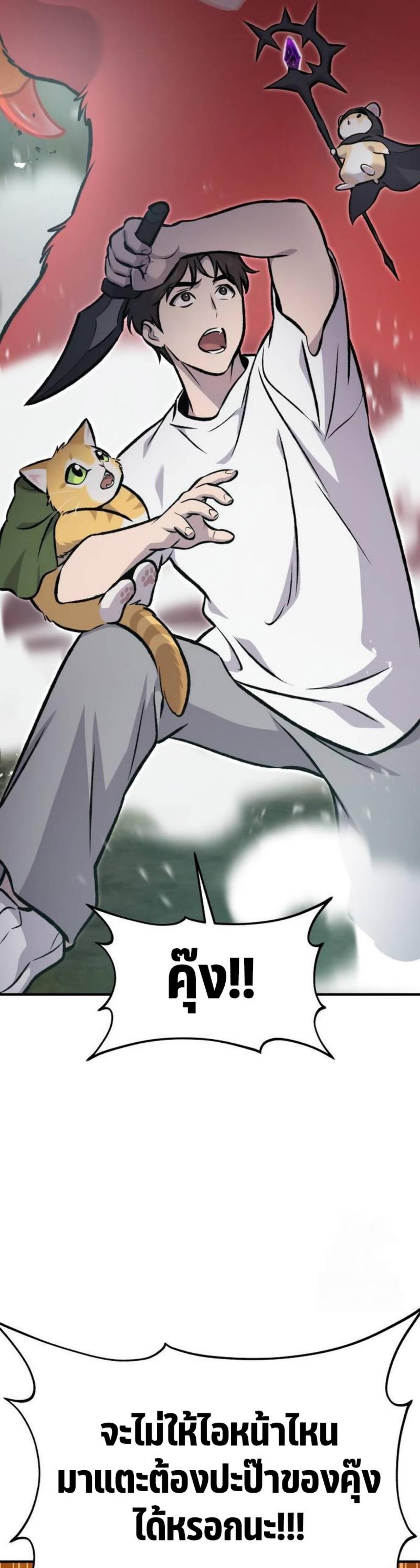Solo Farming in the Tower ตอนที่ 91 แปลไทย page 6