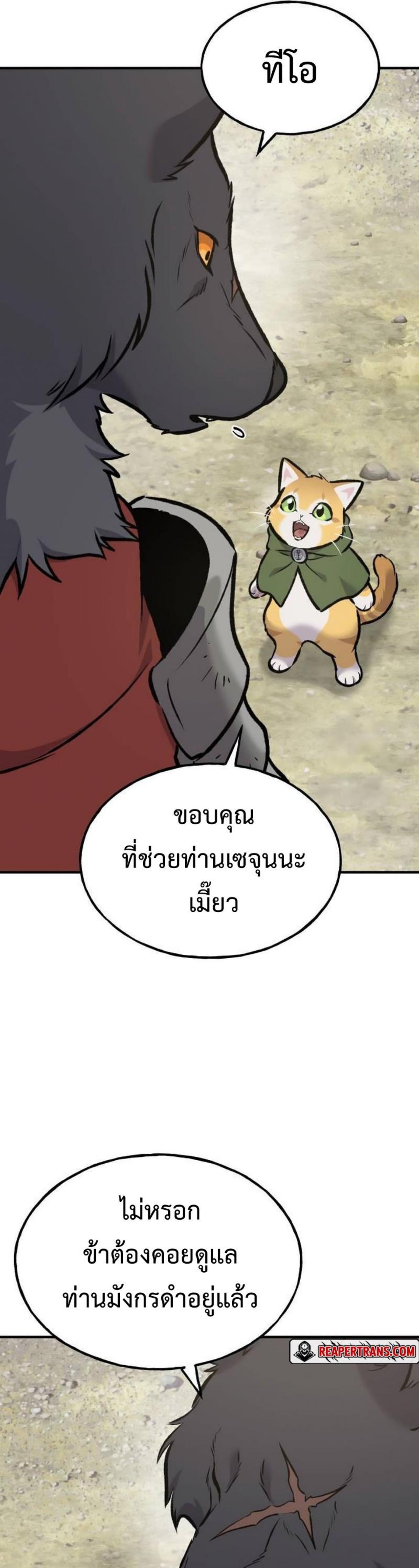 Solo Farming in the Tower ตอนที่ 91 แปลไทย page 69
