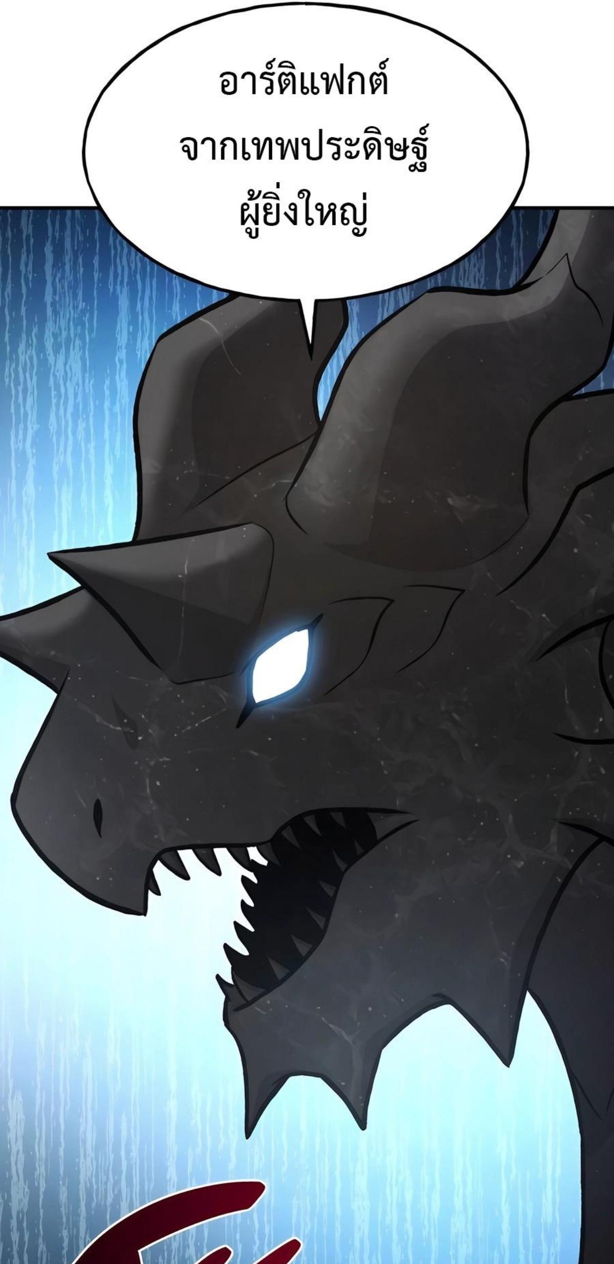 Solo Farming in the Tower ตอนที่ 92 แปลไทย page 38