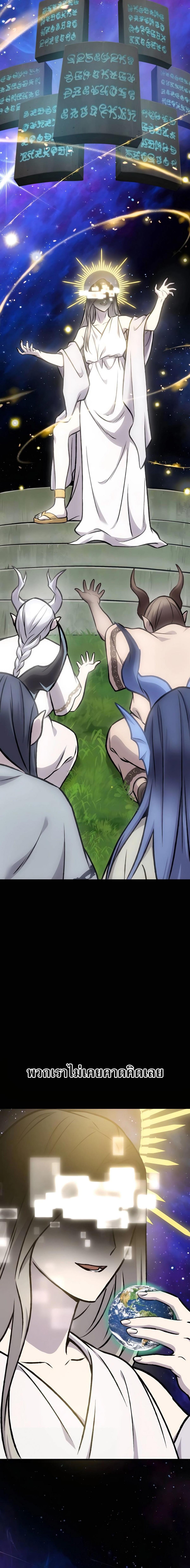 Solo Farming in the Tower ตอนที่ 93 แปลไทย page 11