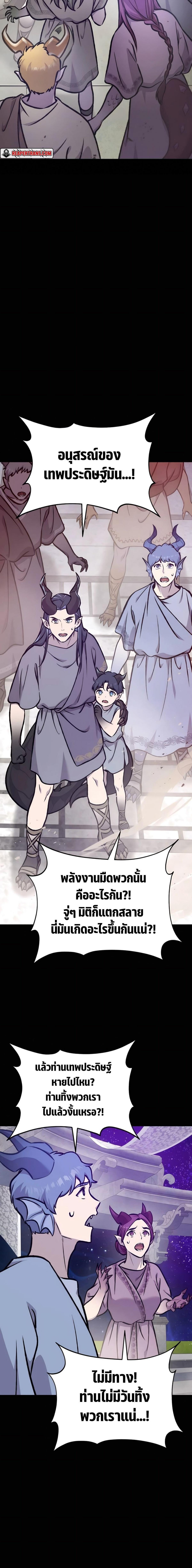 Solo Farming in the Tower ตอนที่ 93 แปลไทย page 13