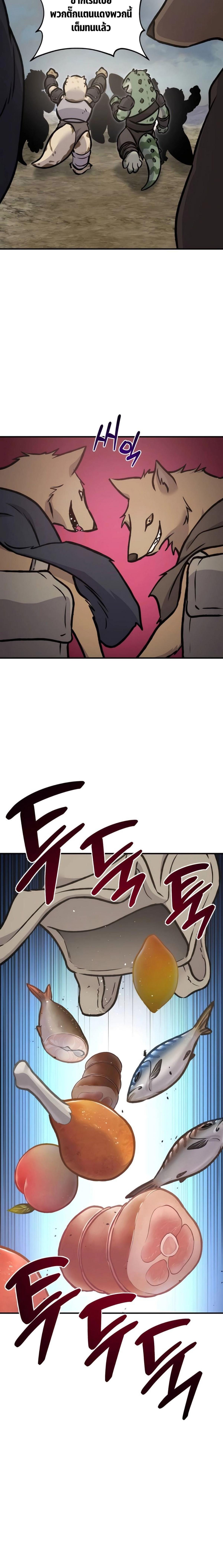 Solo Farming in the Tower ตอนที่ 93 แปลไทย page 35
